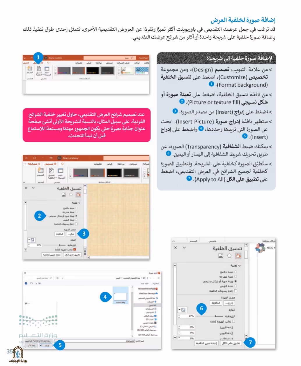 صفحة 357