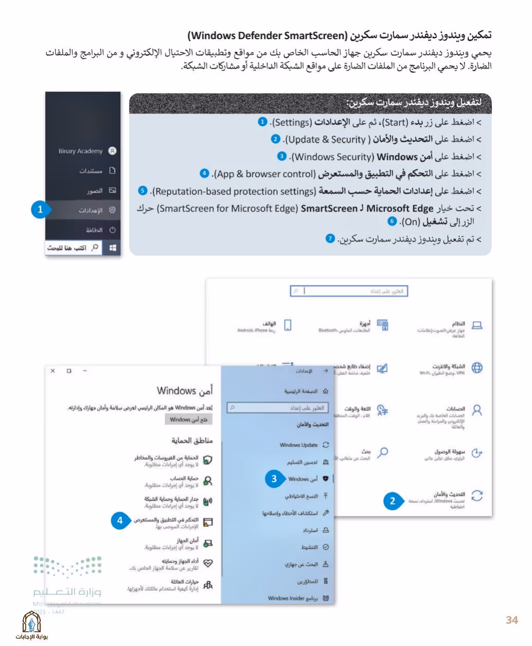 صفحة 36