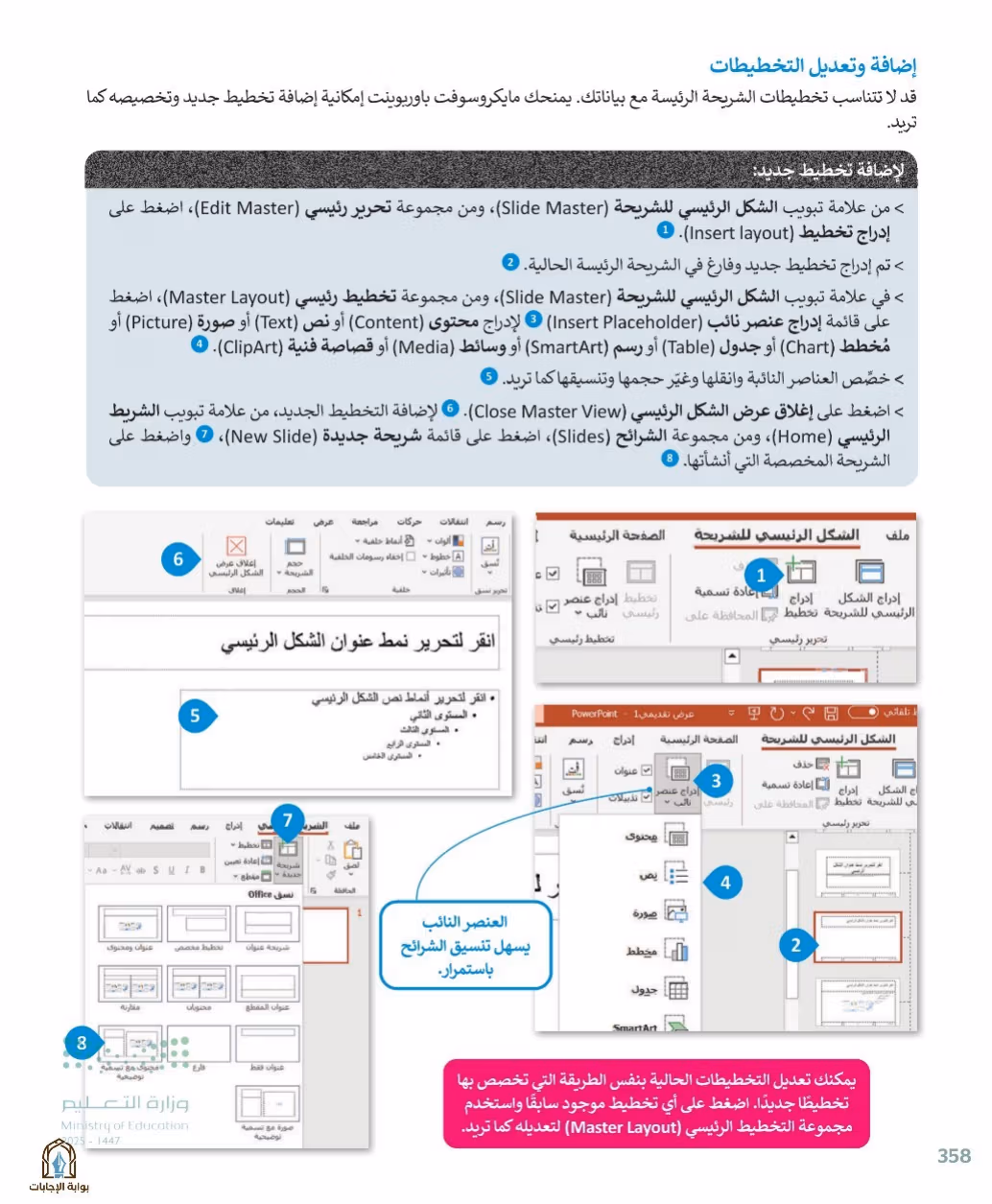 صفحة 360