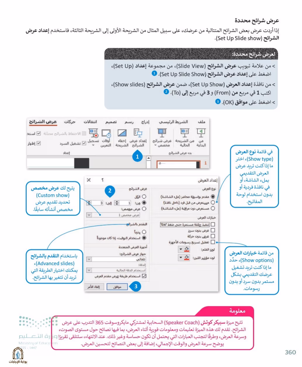 صفحة 362