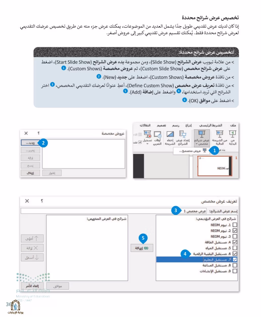 صفحة 363