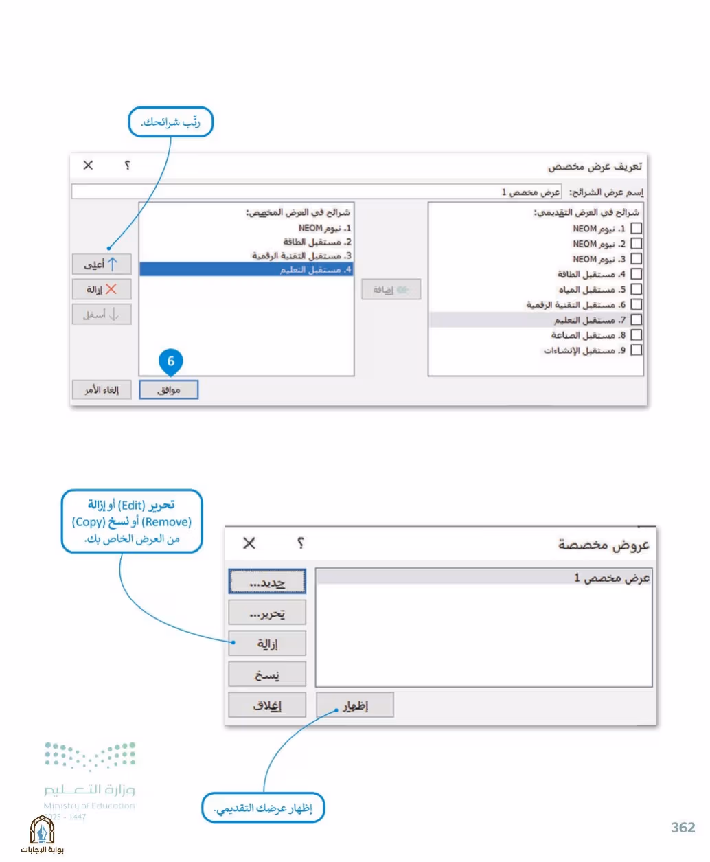 صفحة 364
