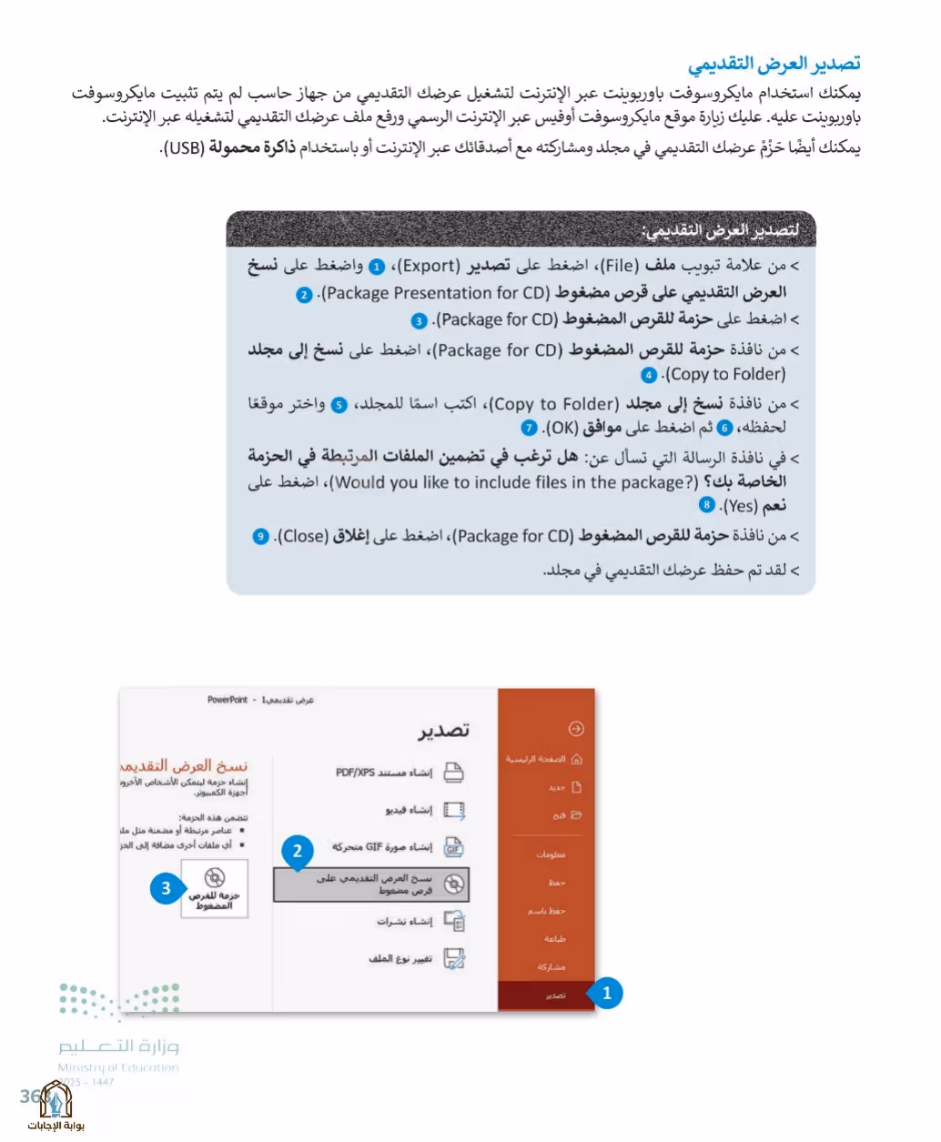 صفحة 365