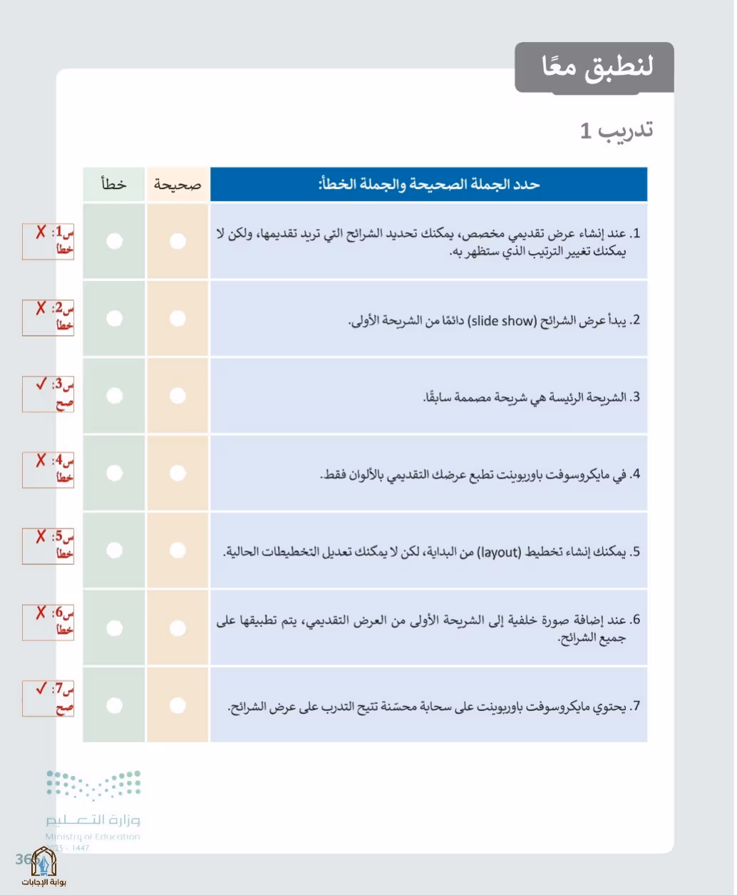 صفحة 367