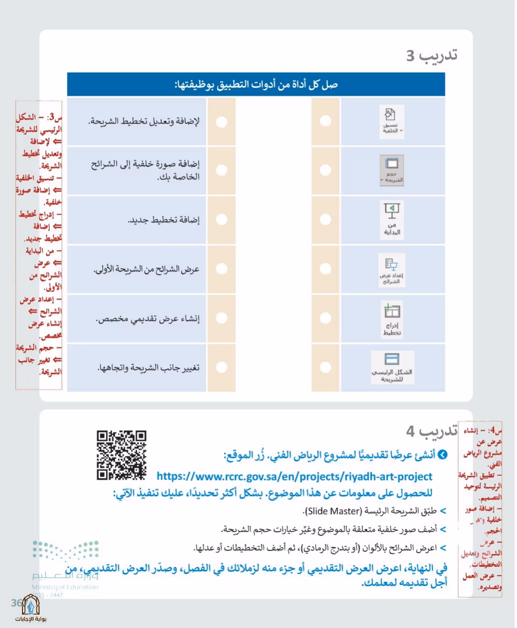 صفحة 369