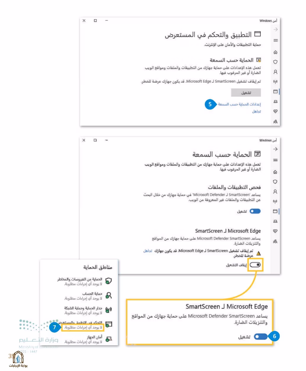 صفحة 37