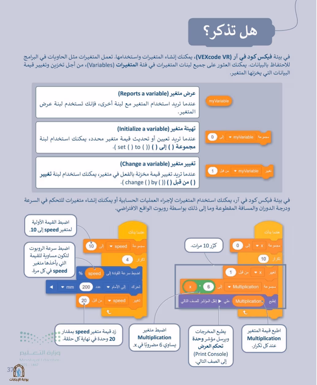 صفحة 375