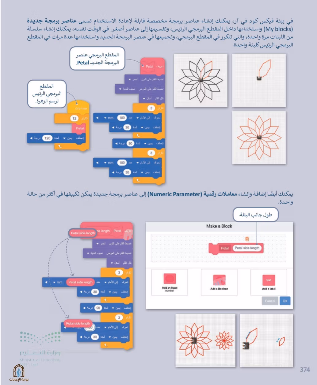 صفحة 376