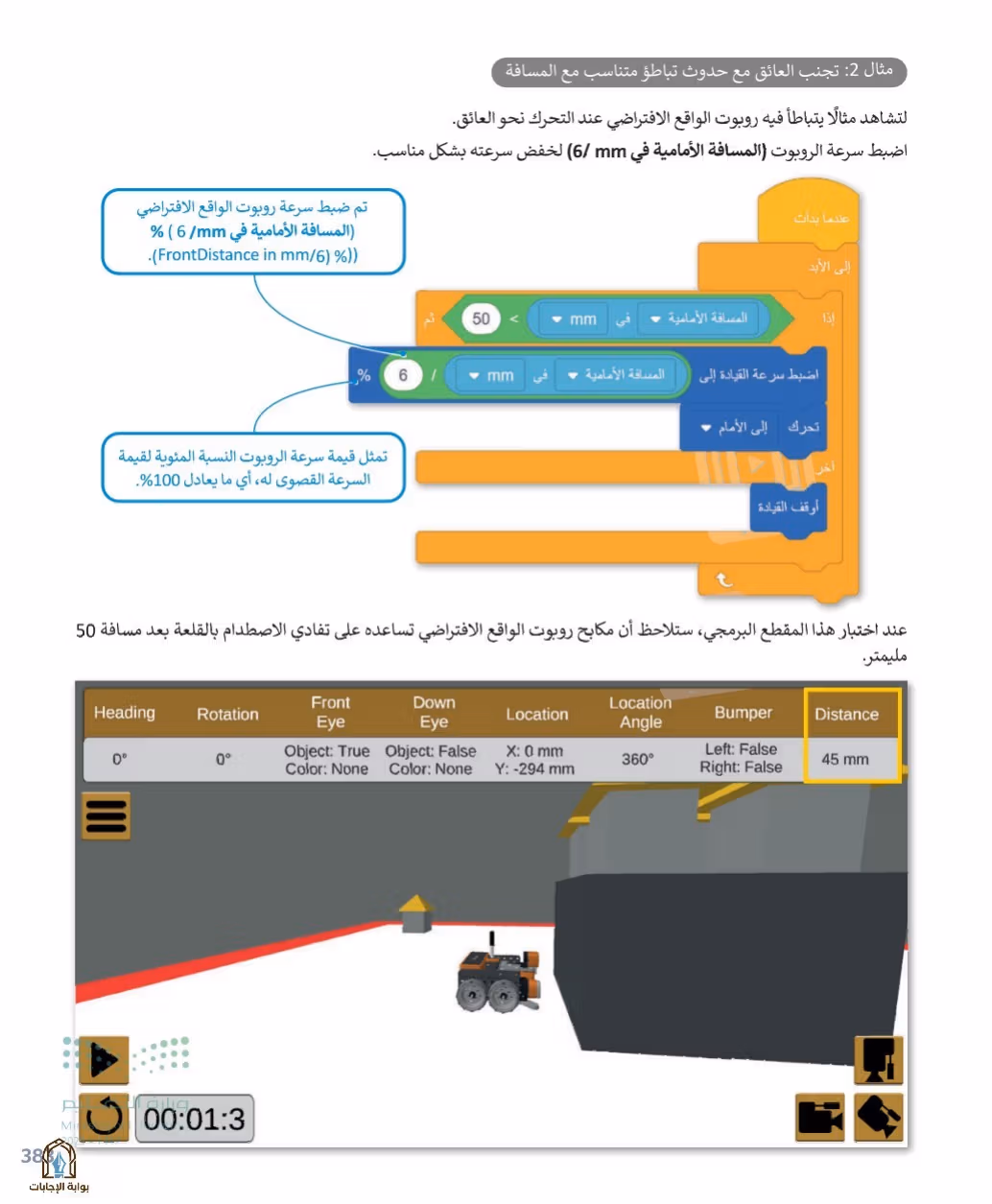 صفحة 385
