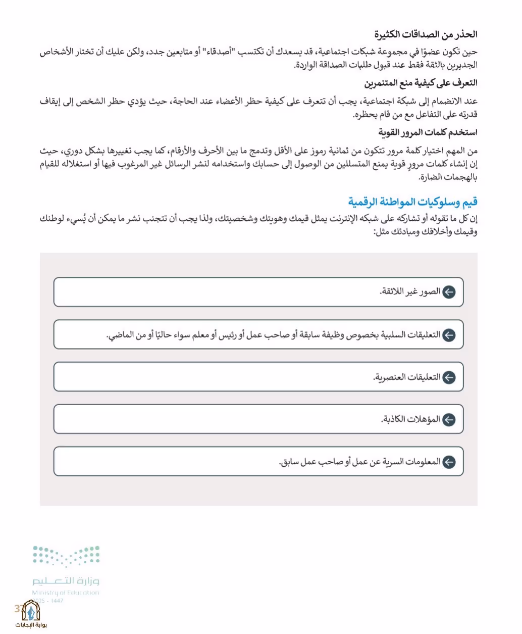 صفحة 39