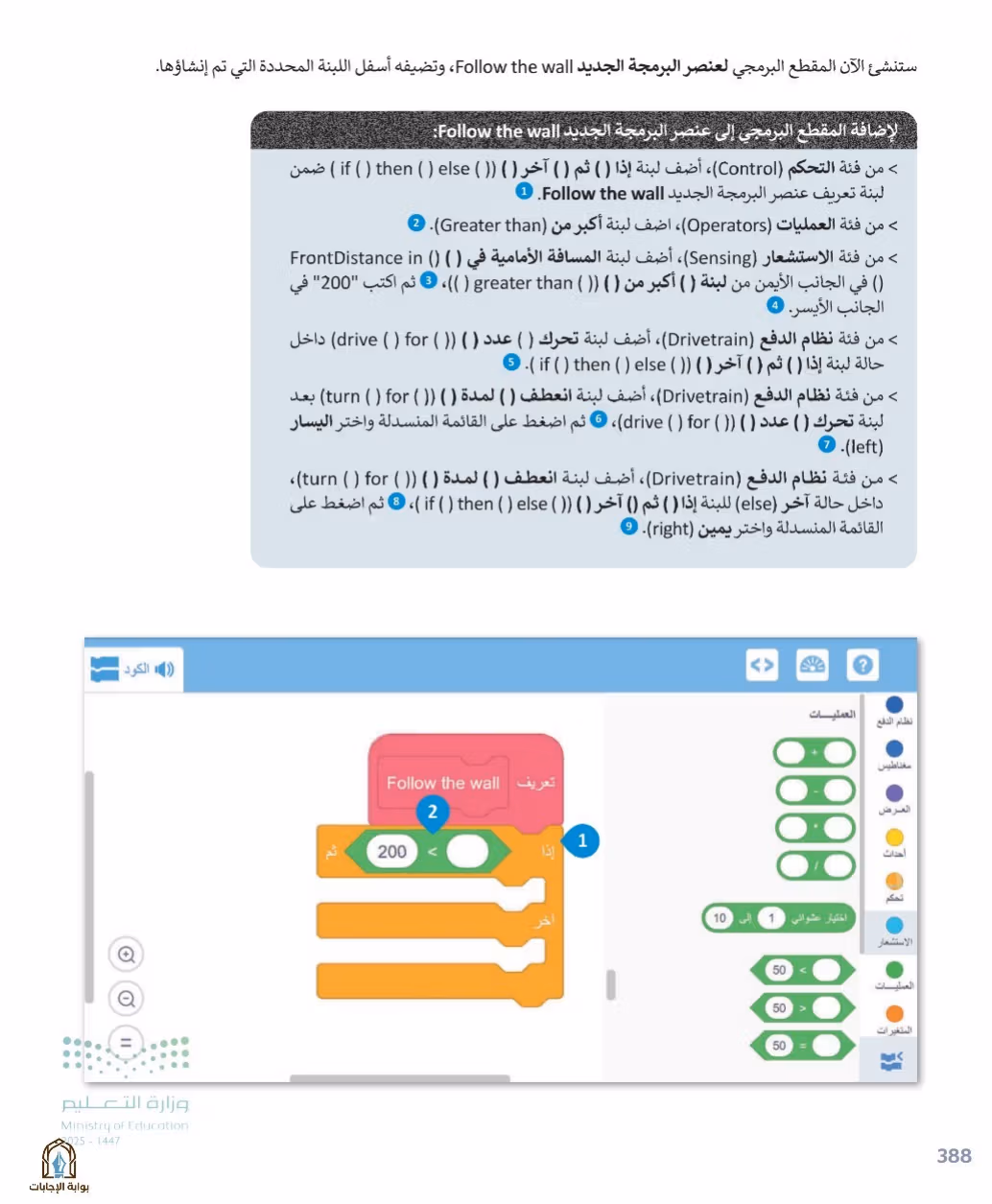 صفحة 390