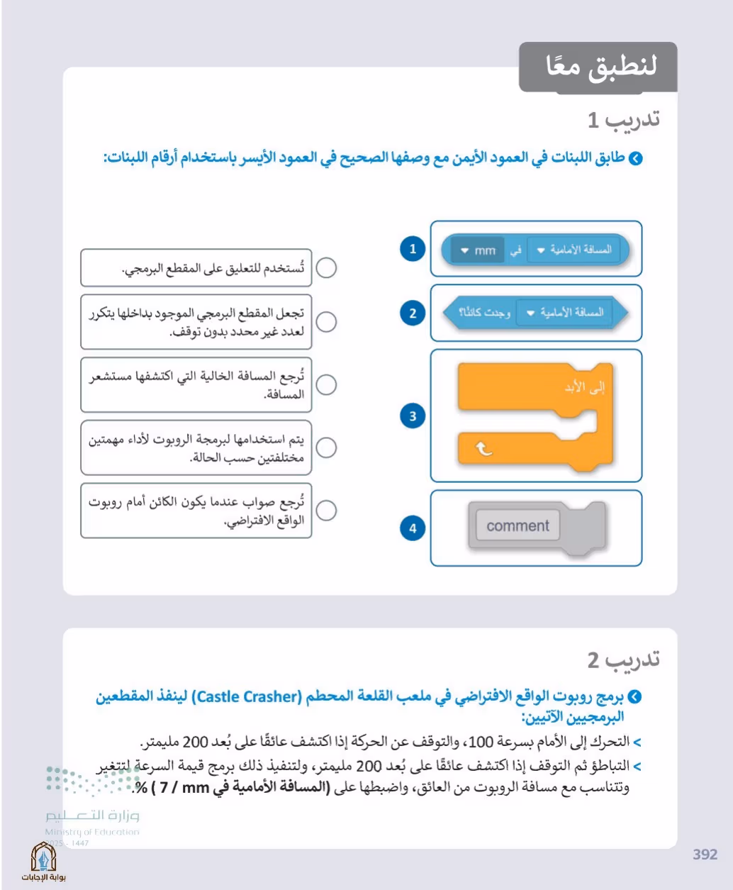 صفحة 394
