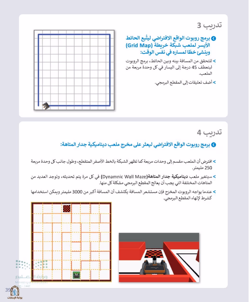 صفحة 395