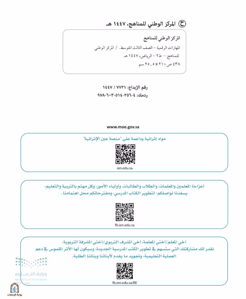 صفحة 4
