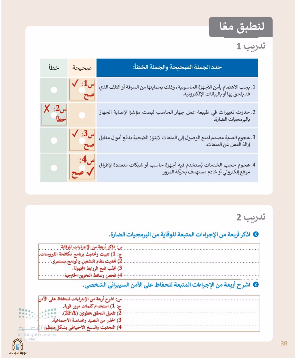 صفحة 40