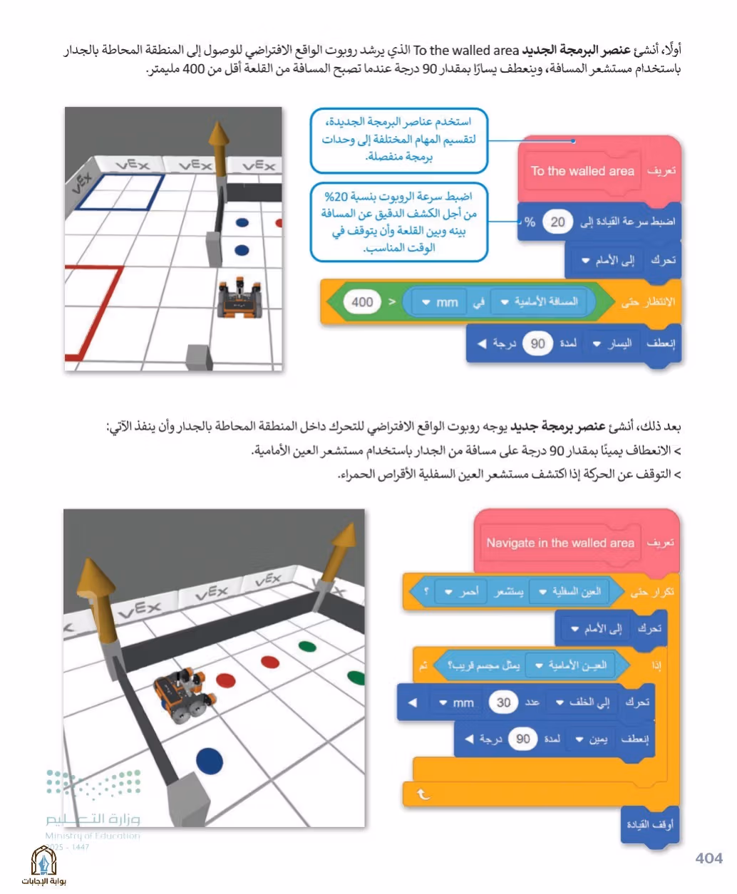 صفحة 406
