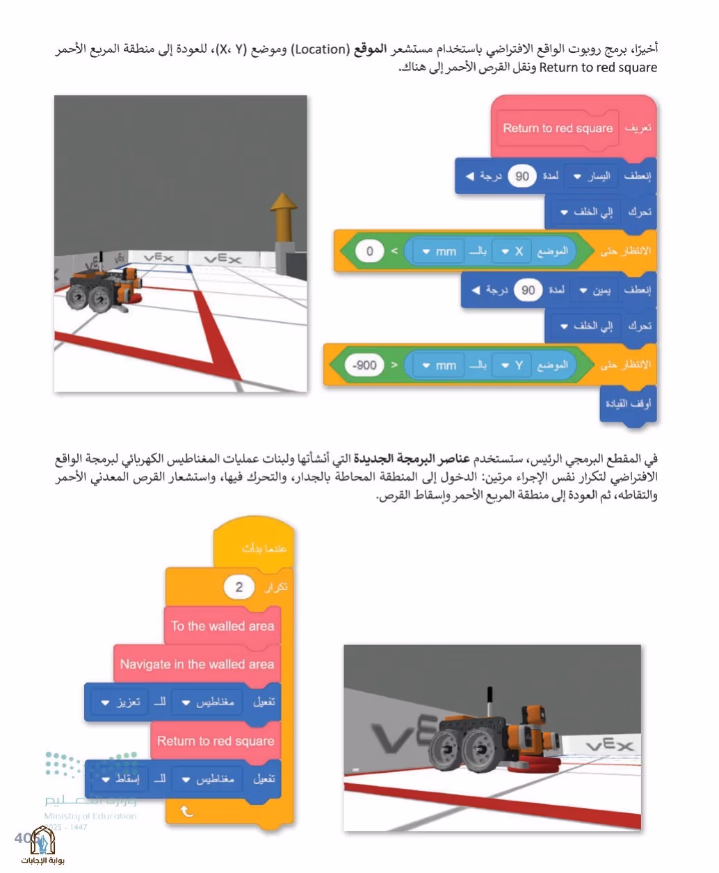 صفحة 407