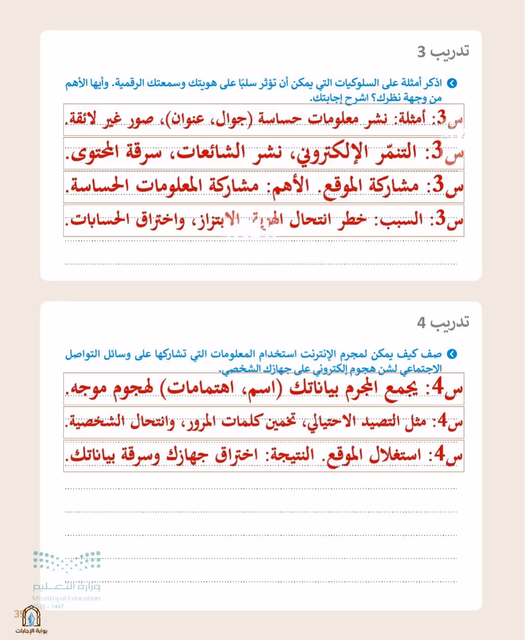 صفحة 41