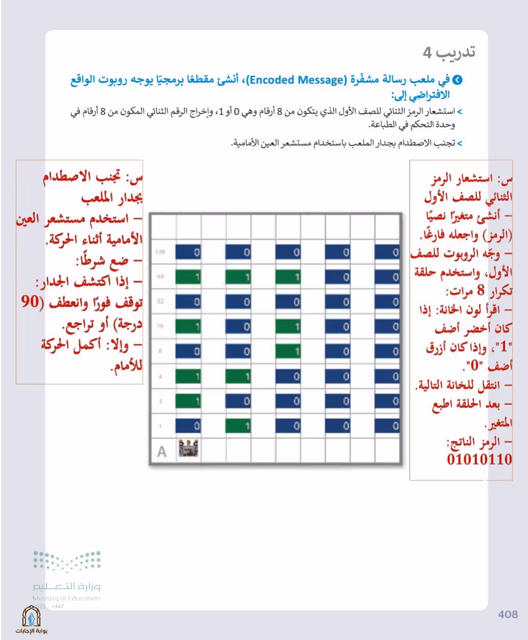 صفحة 410