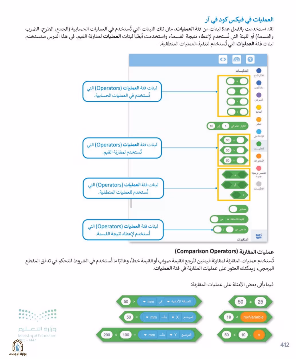 صفحة 414