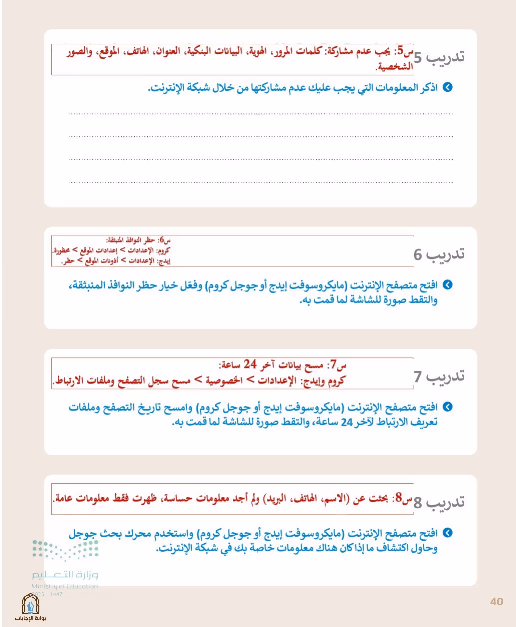 صفحة 42