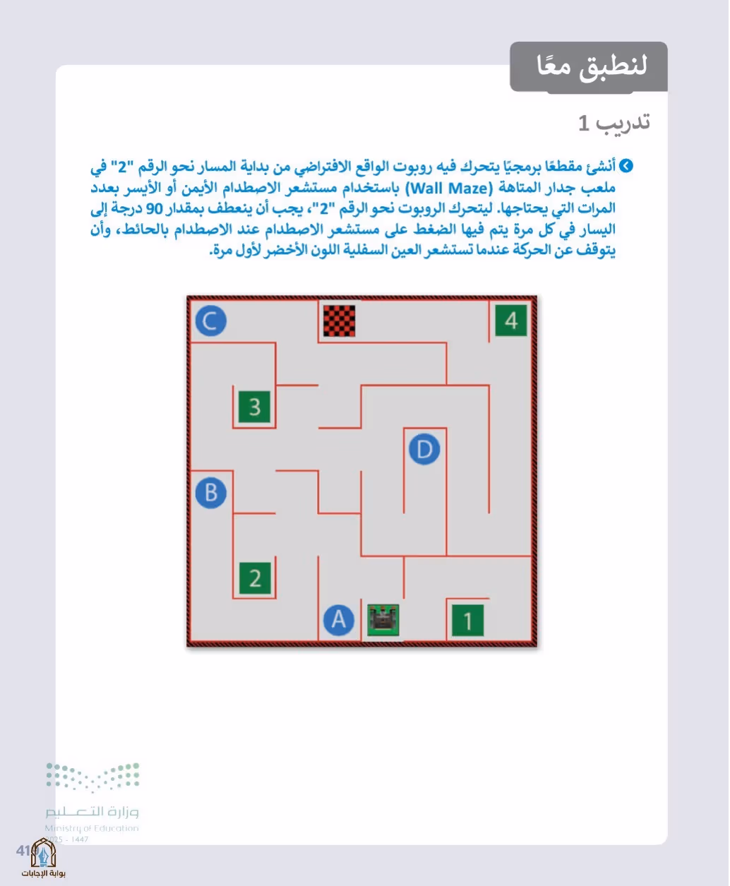 صفحة 421