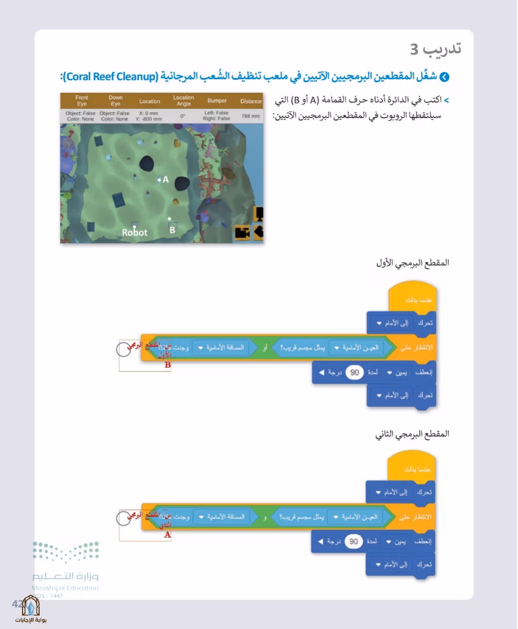صفحة 423