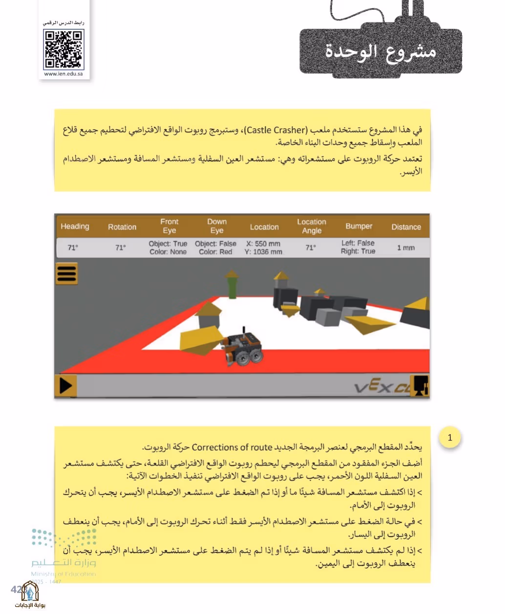 صفحة 425
