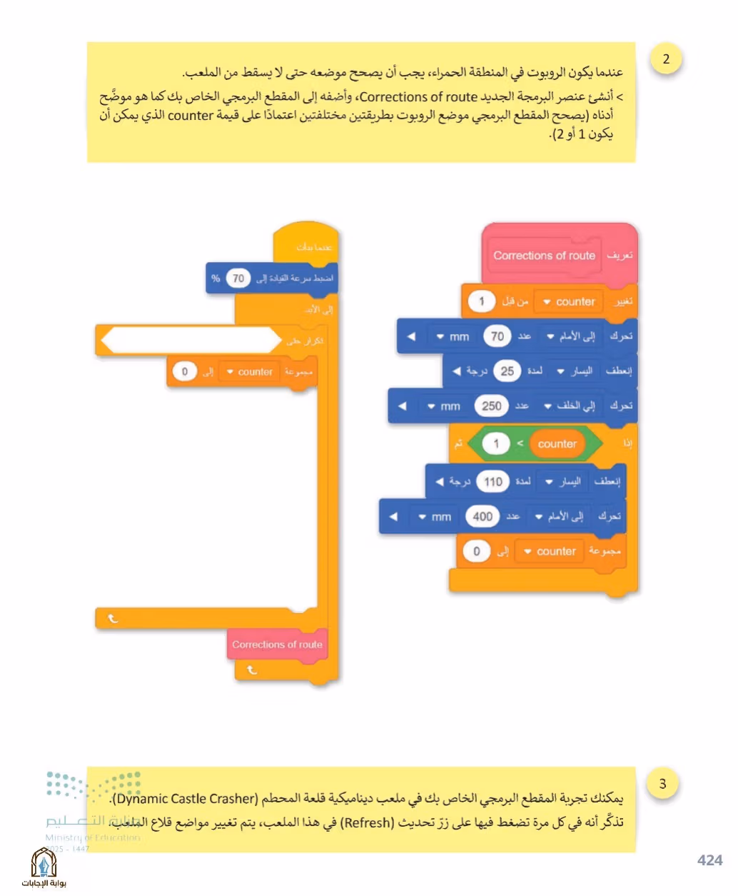 صفحة 426