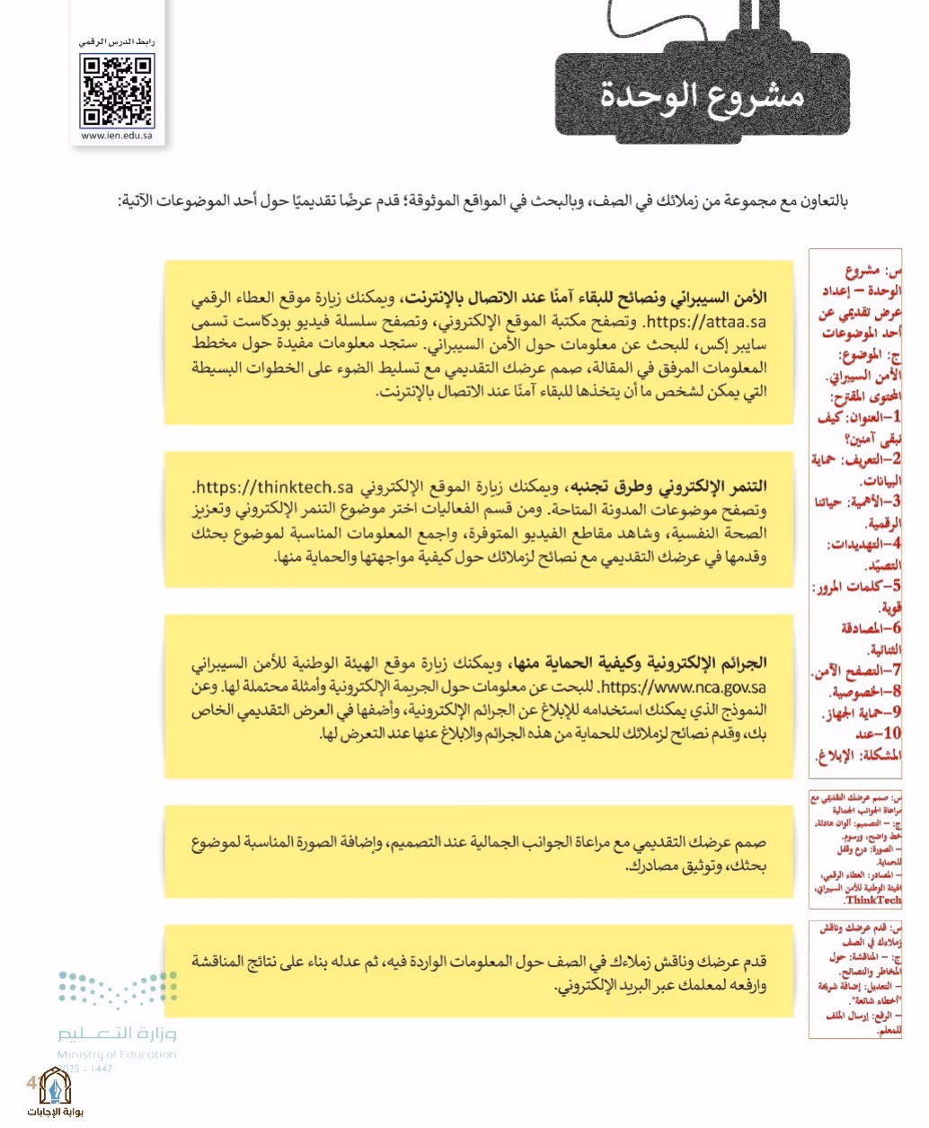 صفحة 43