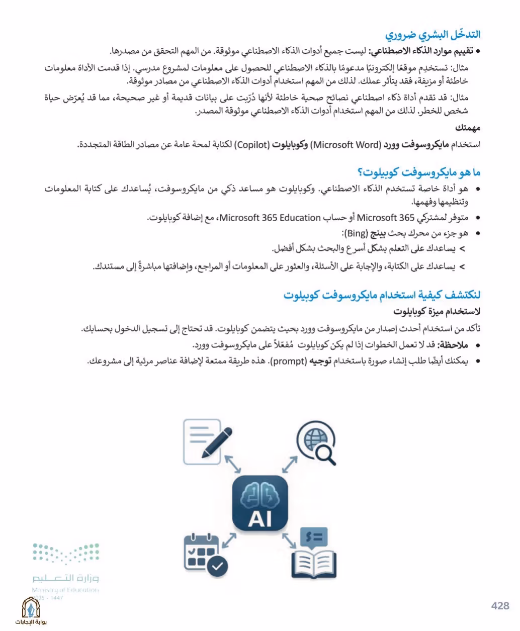 صفحة 430