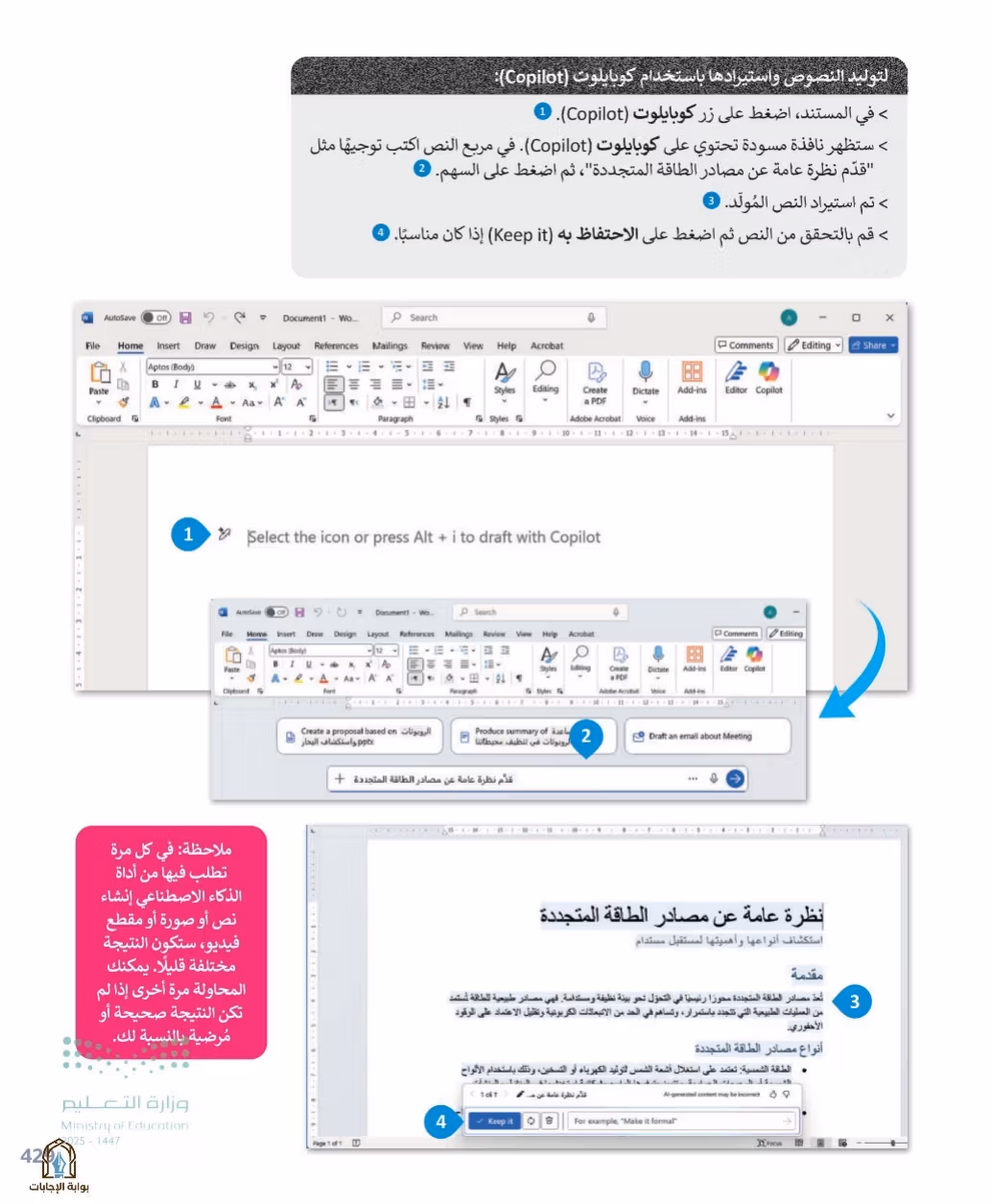 صفحة 431