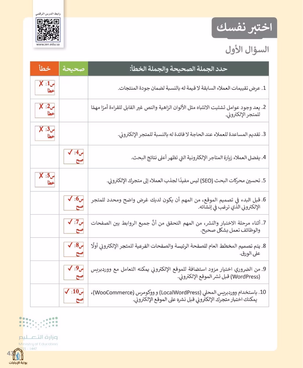 صفحة 433