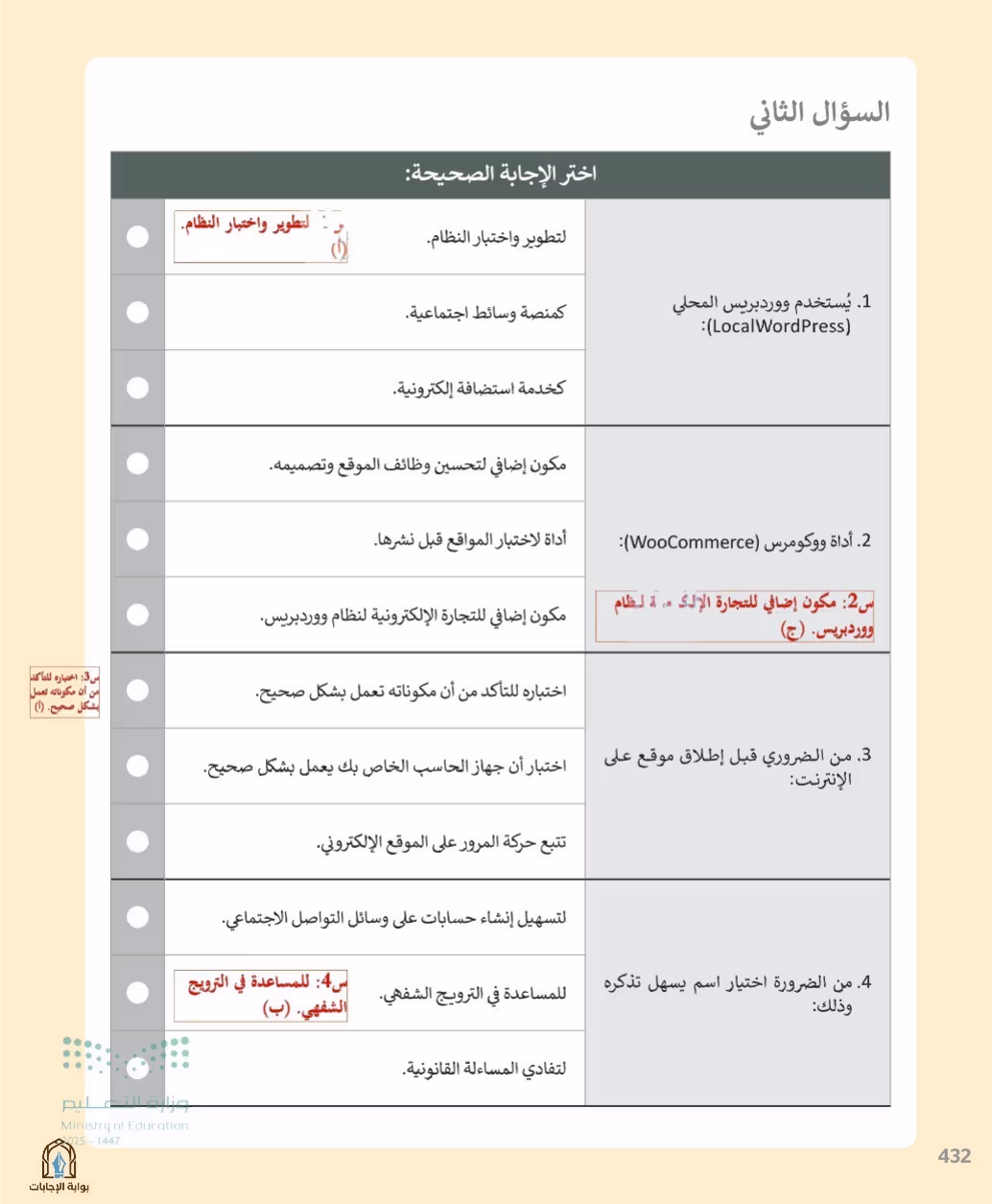 صفحة 434