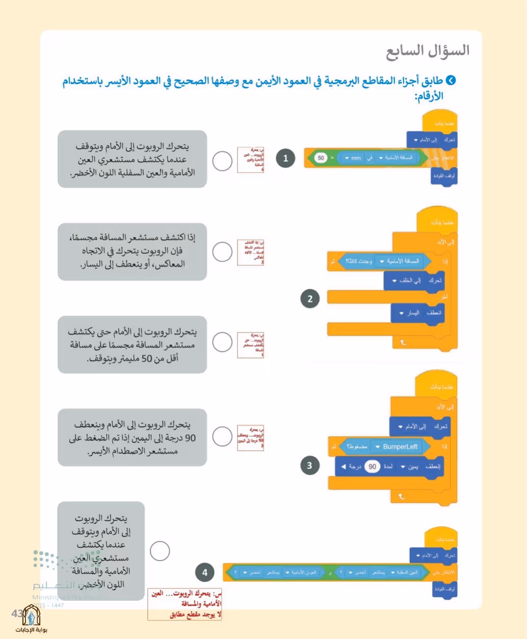 صفحة 439