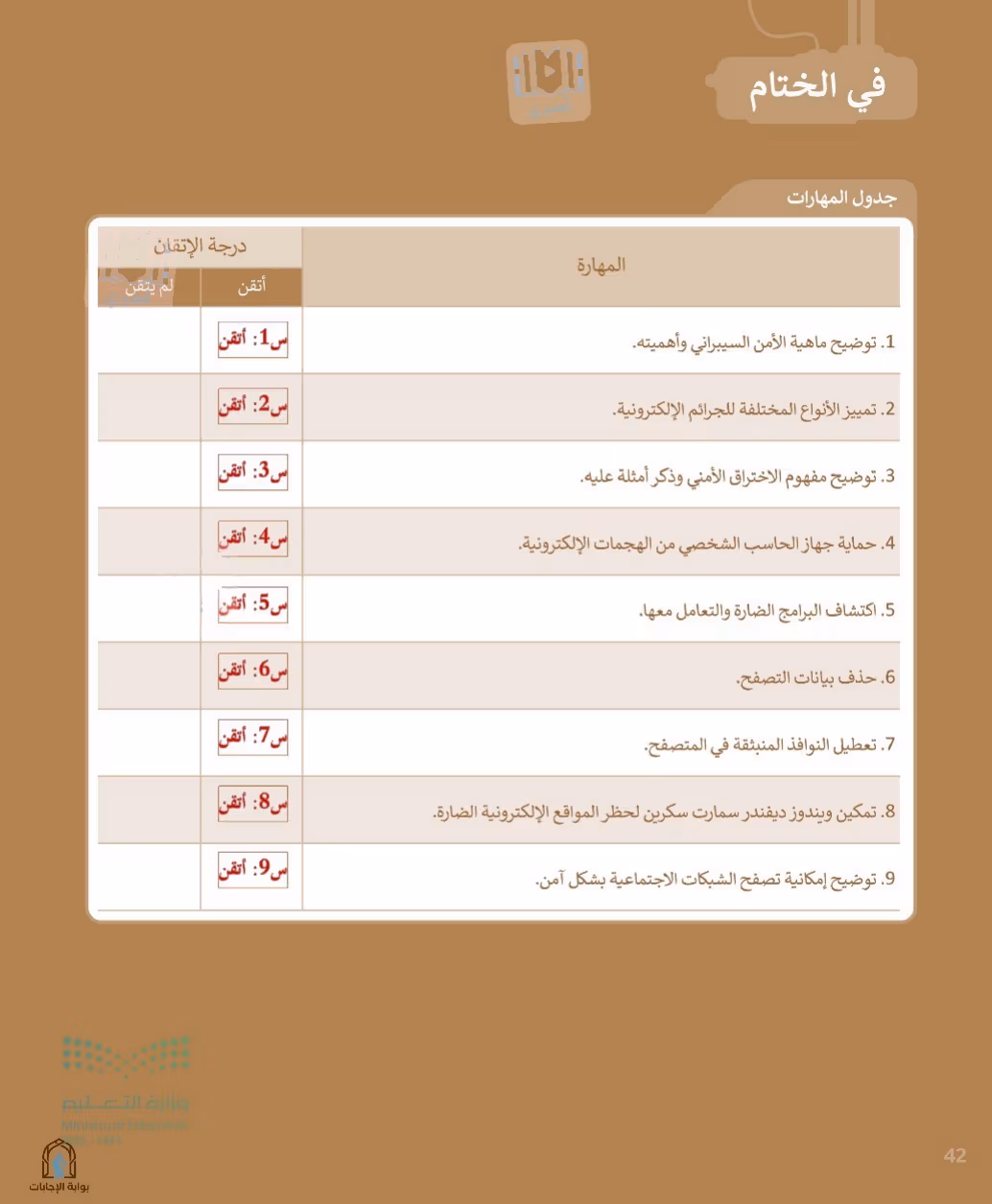 صفحة 44