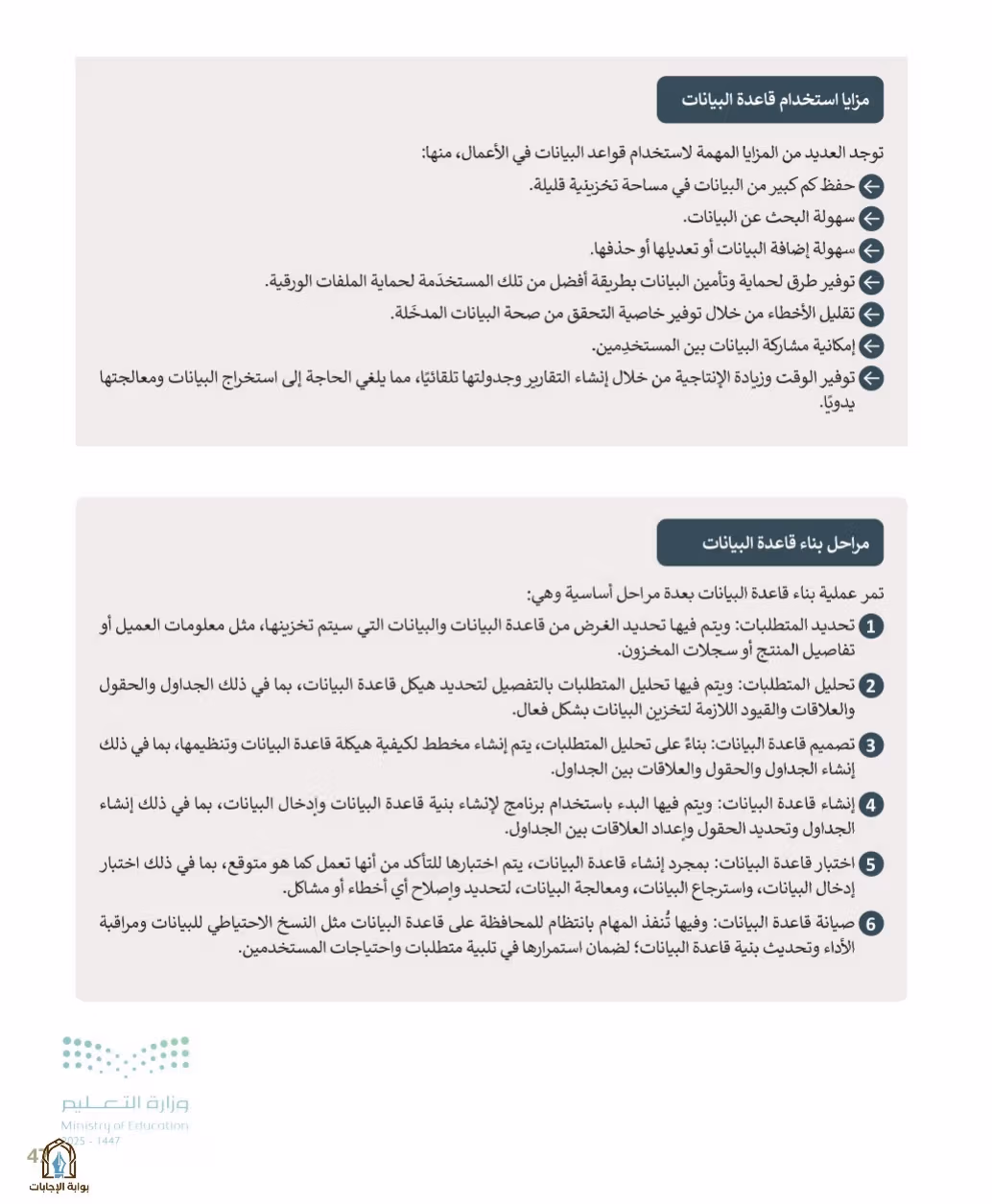 صفحة 49