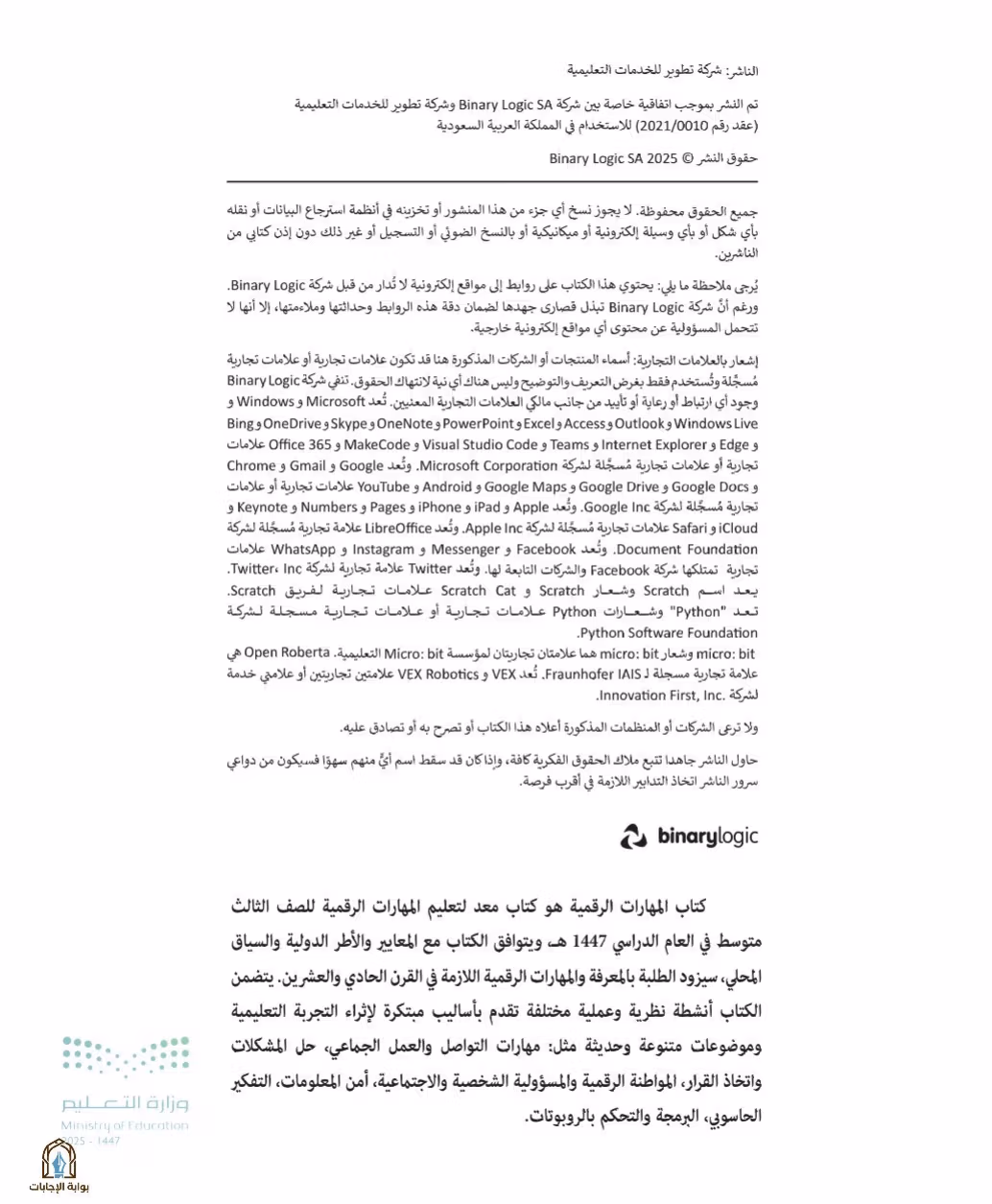 صفحة 5