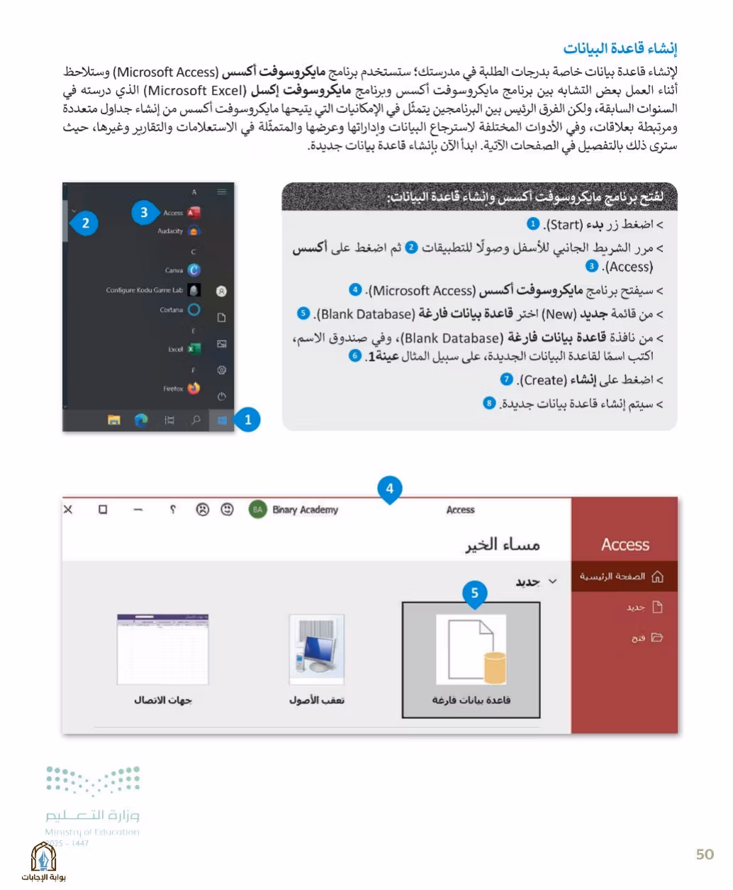 صفحة 52