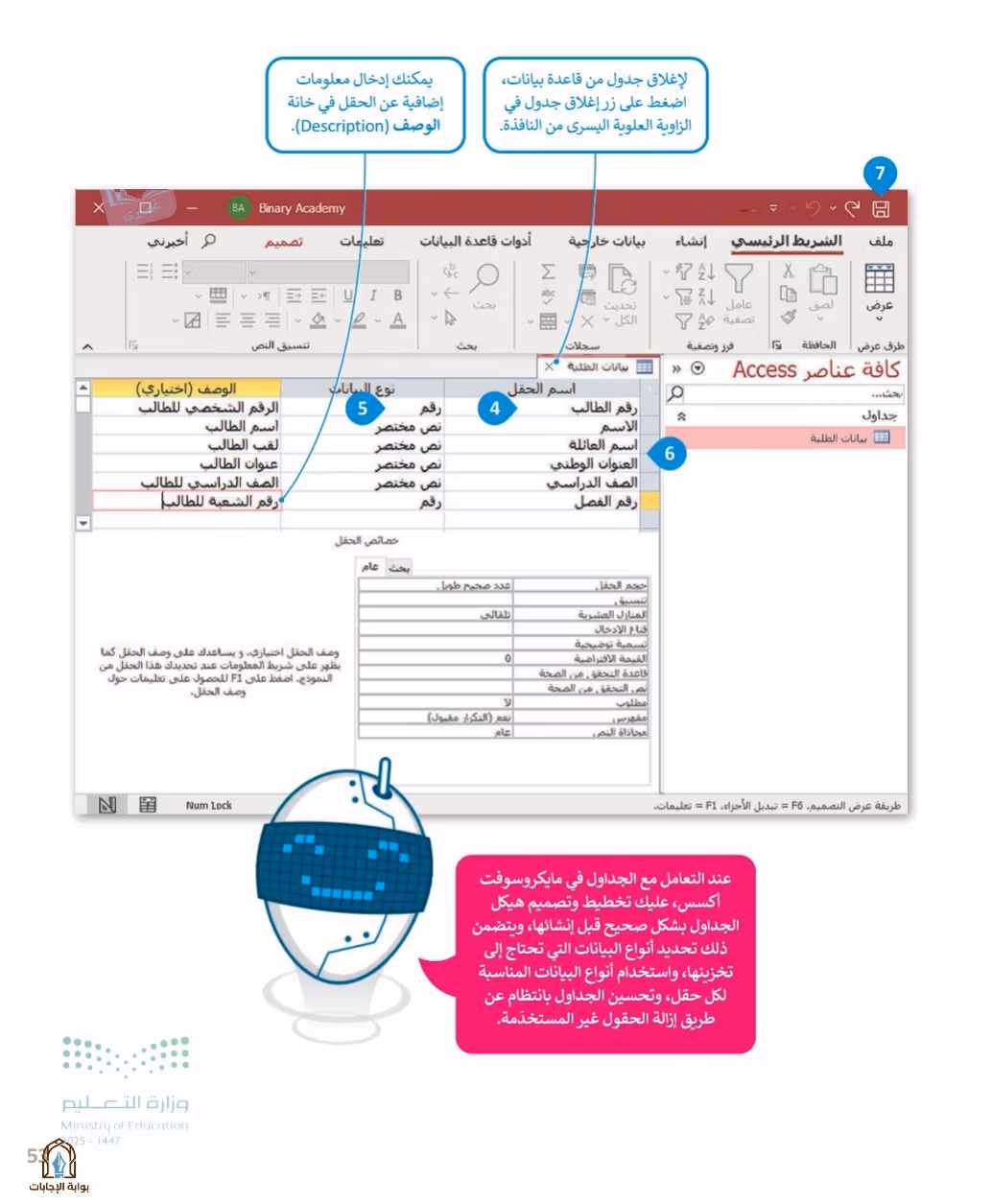 صفحة 55