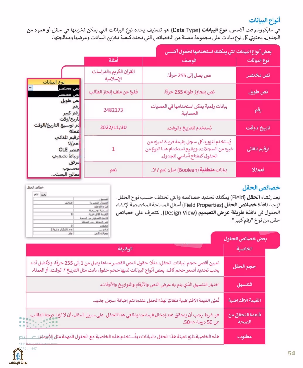صفحة 56