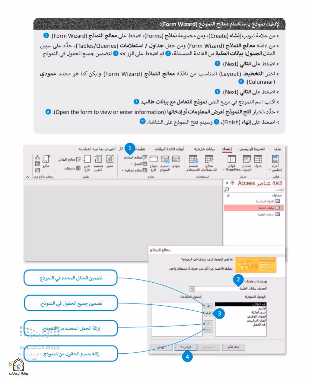 صفحة 69