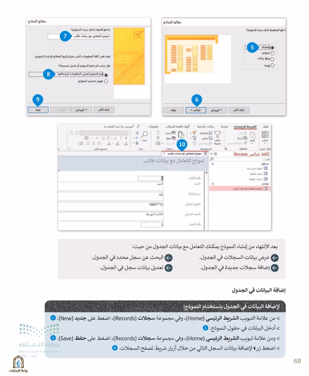 صفحة 70