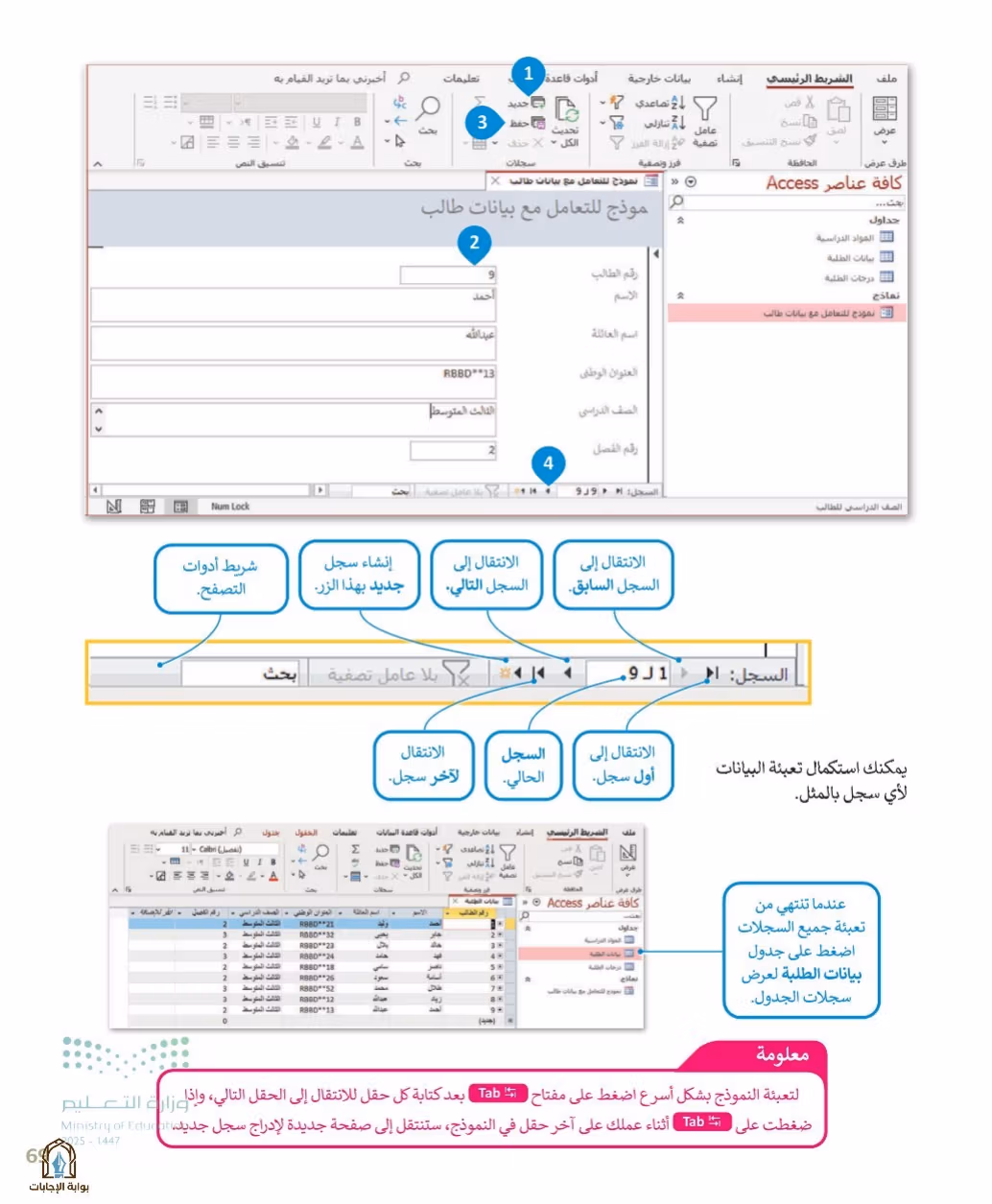 صفحة 71