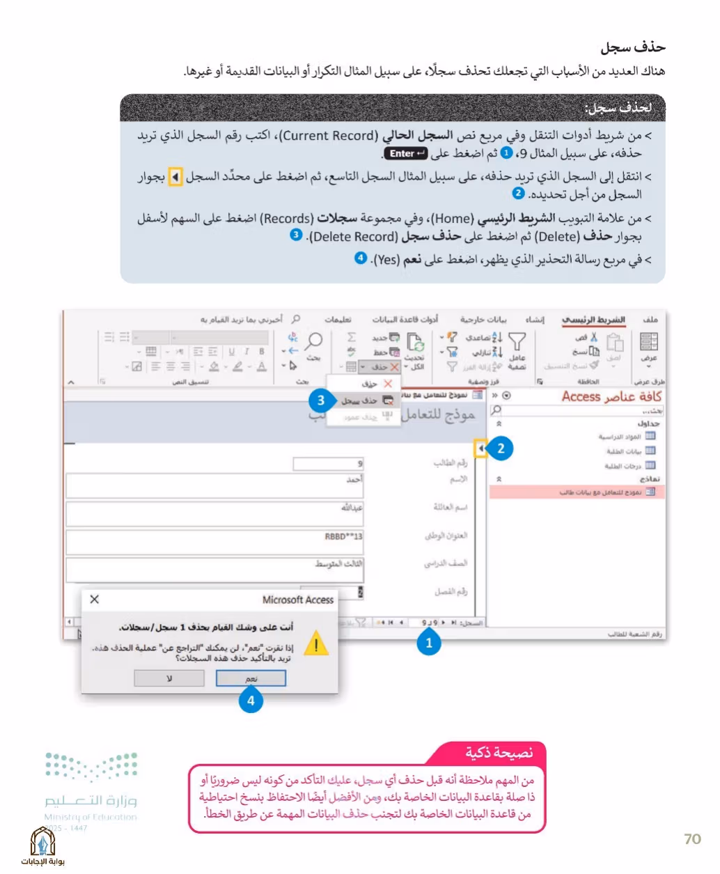 صفحة 72
