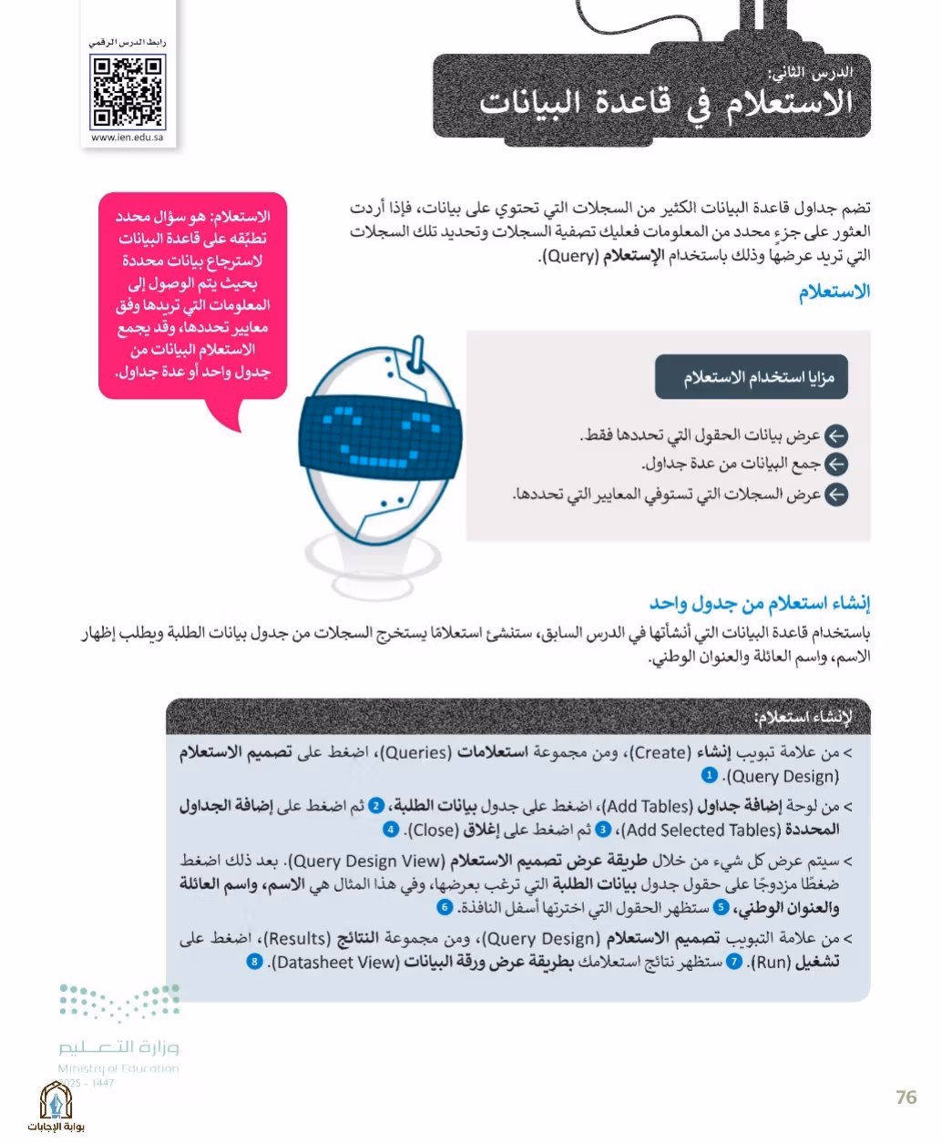 صفحة 78