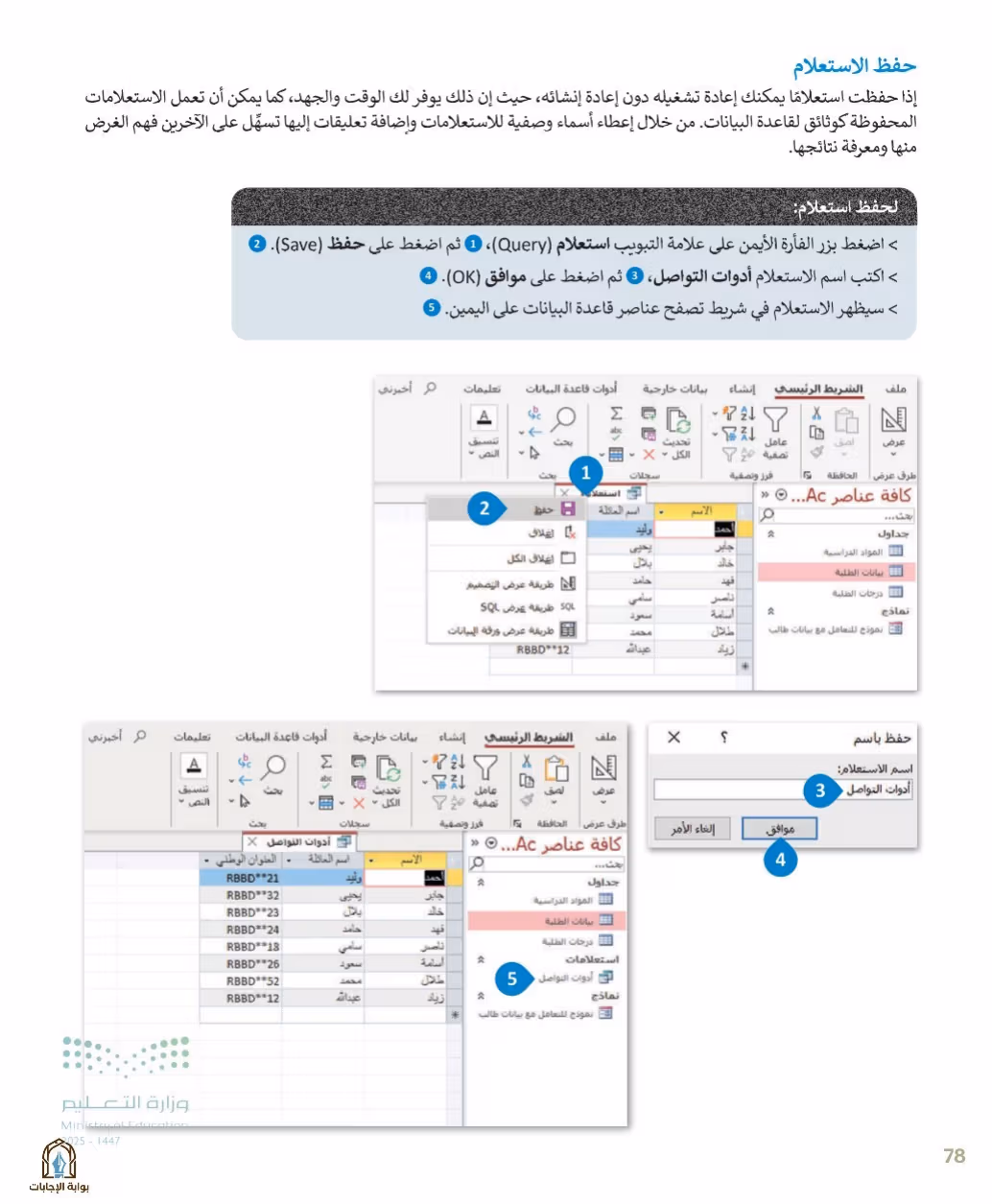 صفحة 80