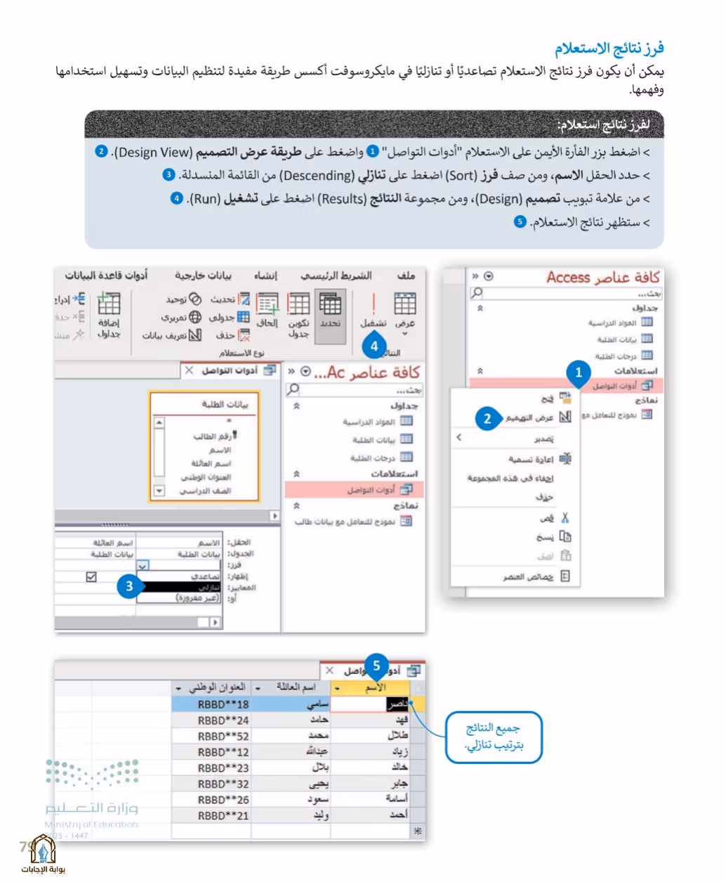 صفحة 81