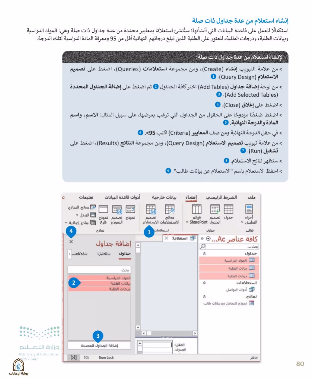 صفحة 82