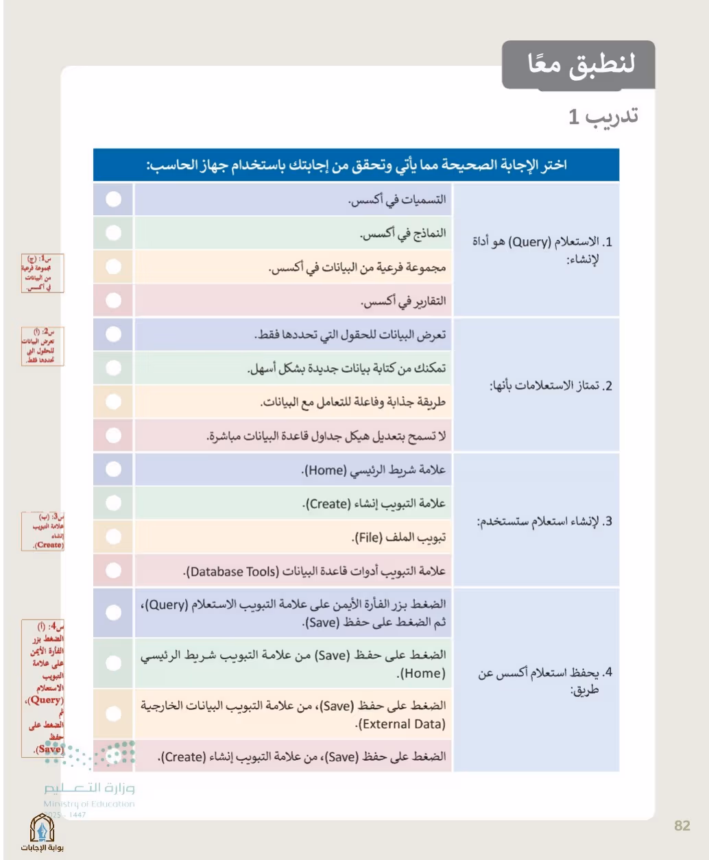 صفحة 84